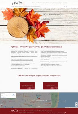 Новият сайт на счетоводна фирма АркФин