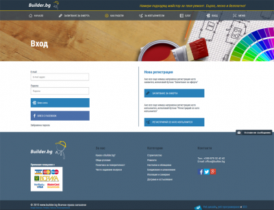 Builder.bg - site for construction and repair work jobs