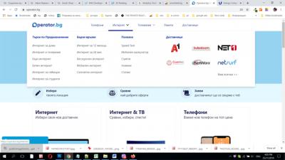 Operator.BG мега меню с доставчици