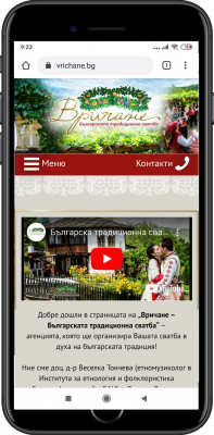 Vrichane.BG wedding agency website