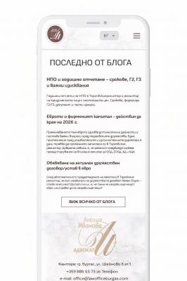 Lawofficeburgas.com – нов дигитален проект за адвокатска кантора с ясна структура, силна специализация и потенциал за устойчиво развитие