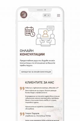 Lawofficeburgas.com – нов дигитален проект за адвокатска кантора с ясна структура, силна специализация и потенциал за устойчиво развитие