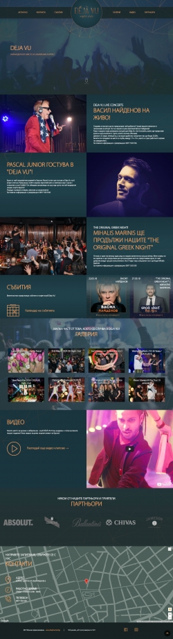 DejaVu Club - нощен клуб в Бургас