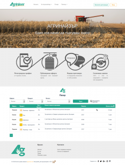 Agriniser.com - борса за зърнени култури