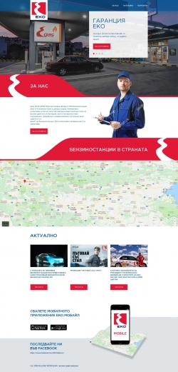 Бензиностанции Еко