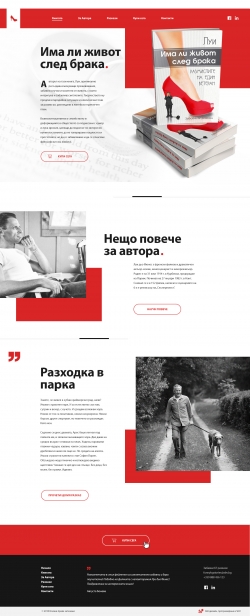 Website of book "Is there life after marriage?"