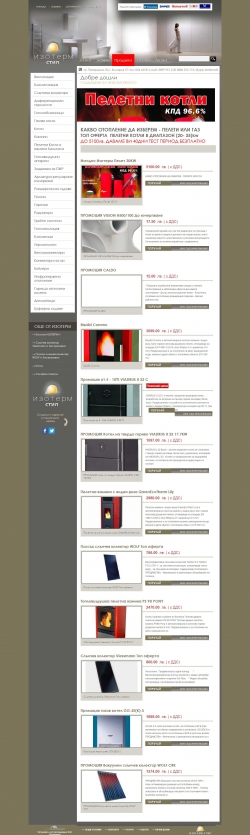 Izotermstil.com - отопление и климатизация