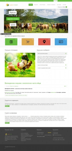 SunnyFarm.bg - биоферма Абланица