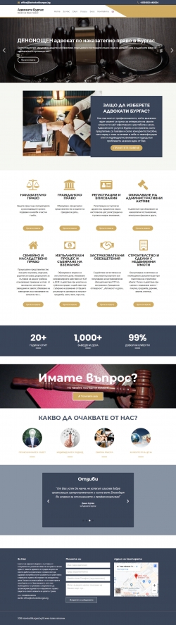 Advokati Burgas - 24/7 criminal lawyer in Burgas
