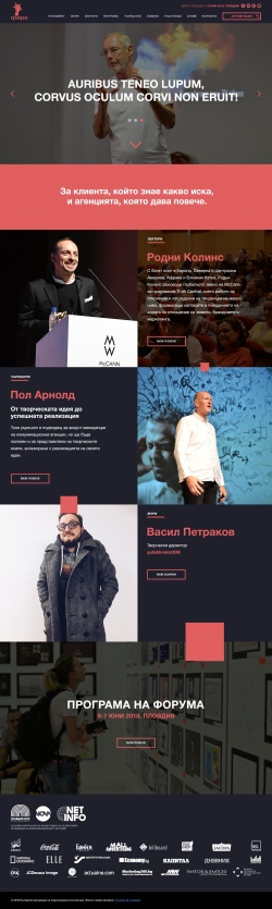 ФАРА 2019 - Българска асоциация на комуникационните агенции
