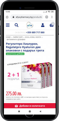 Афиа Фармаси - уеб сайт за онлайн аптека