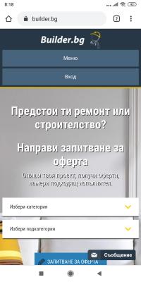 builder за телефони и таблети